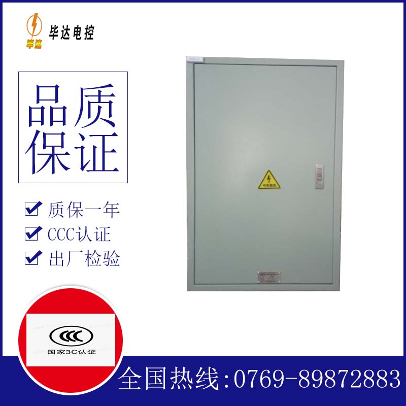 国营立才农场配电箱