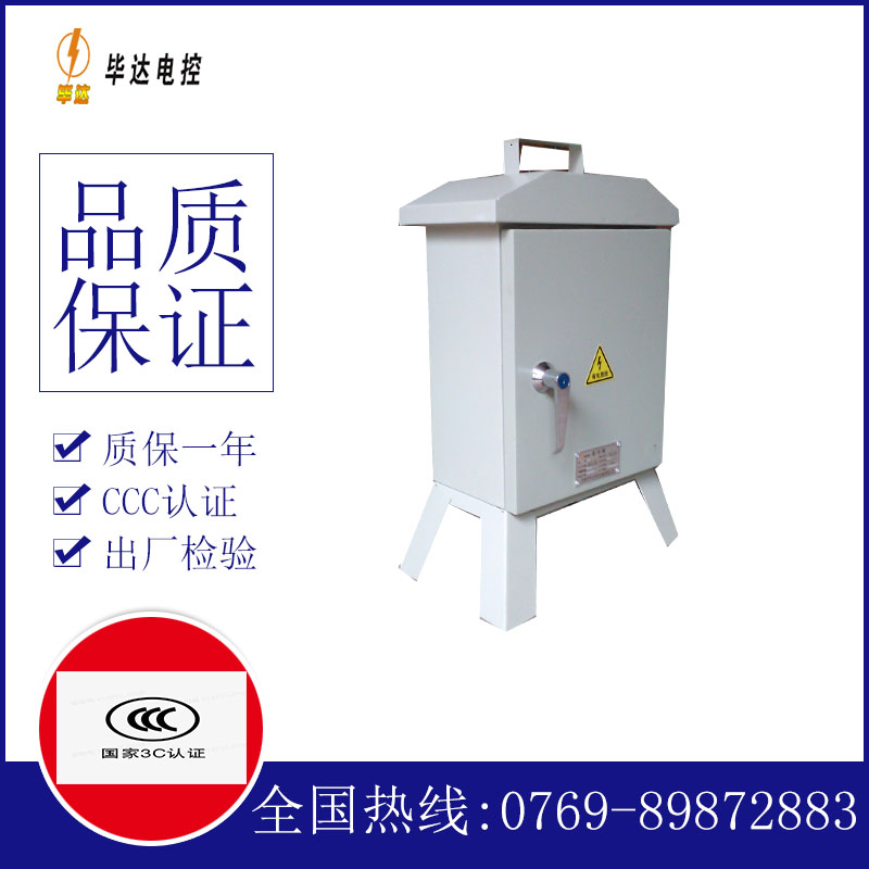 国营立才农场临时配电箱